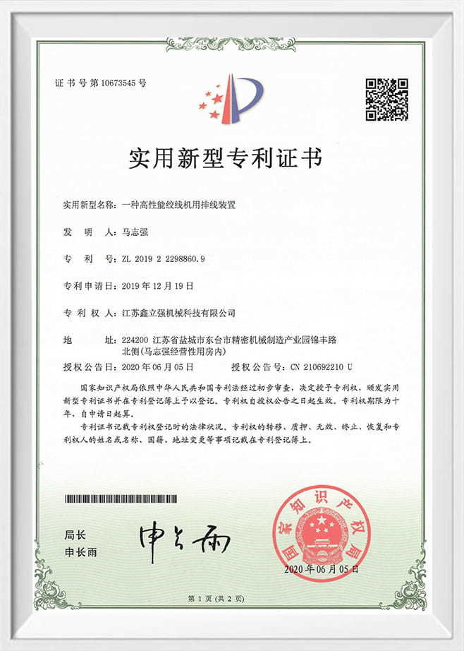 Una máquina trenzadora de alto rendimiento con dispositivo de línea.