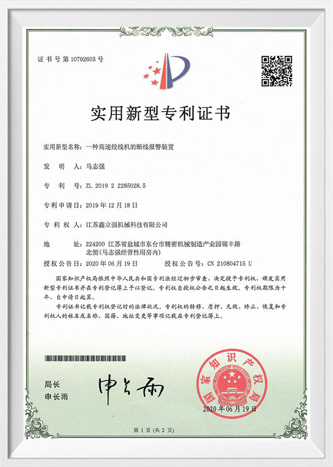 Un tipo de dispositivo de alarma de cable roto para máquina trenzadora de alta velocidad.