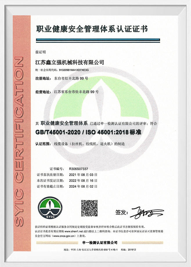 Certificación del sistema de gestión de seguridad y salud en el trabajo